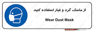 Mask , فیلتر , خاک , 