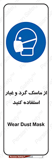 Mask , فیلتر , خاک , 