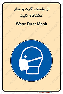 Mask , فیلتر , خاک , 