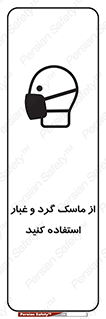 Mask , فیلتر , خاک , 