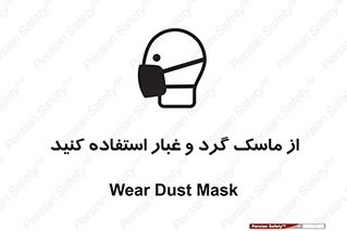 Mask , فیلتر , خاک , 