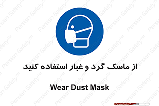 Mask , فیلتر , خاک , 