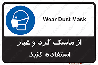 Mask , فیلتر , خاک , 