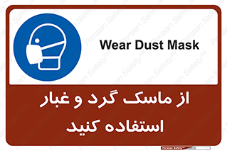Mask , فیلتر , خاک , 