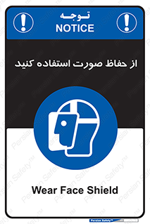 Shield , Face , شیلد , محافظ , 