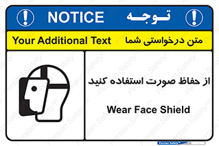 Shield , Face , شیلد , محافظ , 