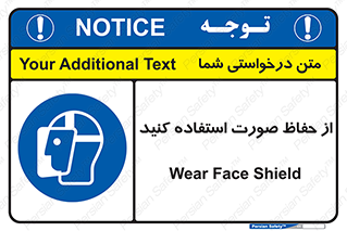 Shield , Face , شیلد , محافظ , 