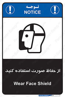 Shield , Face , شیلد , محافظ , 