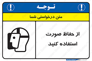 Shield , Face , شیلد , محافظ , 