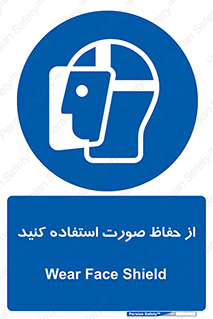 Shield , Face , شیلد , محافظ , 