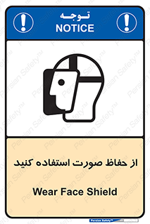 Shield , Face , شیلد , محافظ , 
