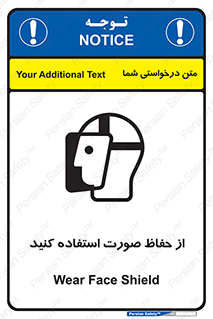 Shield , Face , شیلد , محافظ , 