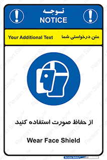 Shield , Face , شیلد , محافظ , 