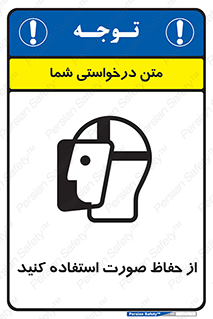 Shield , Face , شیلد , محافظ , 