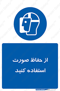 Shield , Face , شیلد , محافظ , 
