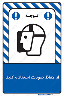 Shield , Face , شیلد , محافظ , 