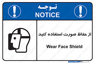Shield , Face , شیلد , محافظ , 