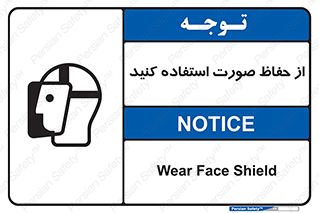 Shield , Face , شیلد , محافظ , 