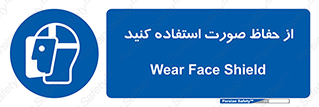 Shield , Face , شیلد , محافظ , 
