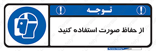 Shield , Face , شیلد , محافظ , 
