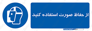 Shield , Face , شیلد , محافظ , 