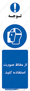 Shield , Face , شیلد , محافظ , 