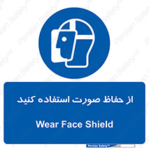Shield , Face , شیلد , محافظ , 