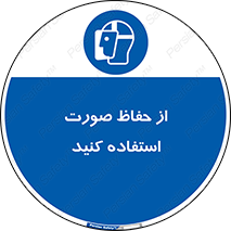 Shield , Face , شیلد , محافظ , 