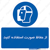 Shield , Face , شیلد , محافظ , 