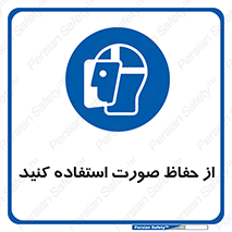 Shield , Face , شیلد , محافظ , 