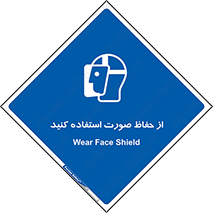Shield , Face , شیلد , محافظ , 