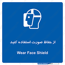 Shield , Face , شیلد , محافظ , 