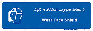 Shield , Face , شیلد , محافظ , 