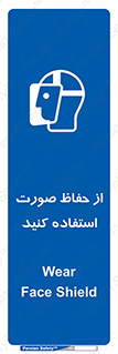 Shield , Face , شیلد , محافظ , 
