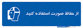 Shield , Face , شیلد , محافظ , 