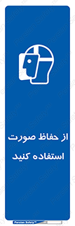 Shield , Face , شیلد , محافظ , 