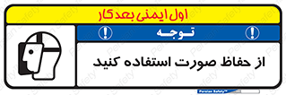Shield , Face , شیلد , محافظ , 