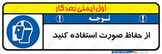 Shield , Face , شیلد , محافظ , 