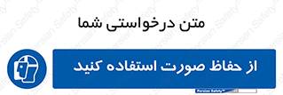 Shield , Face , شیلد , محافظ , 