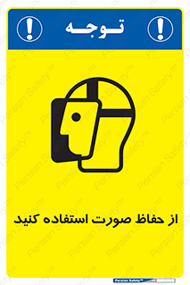 Shield , Face , شیلد , محافظ , 