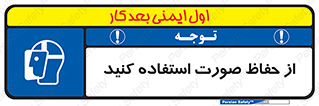 Shield , Face , شیلد , محافظ , 