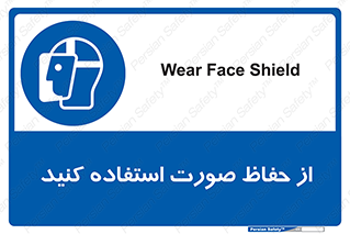 Shield , Face , شیلد , محافظ , 