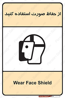 Shield , Face , شیلد , محافظ , 