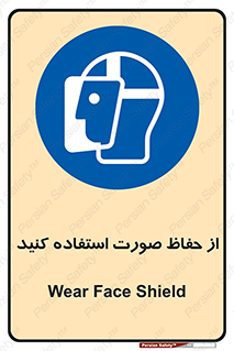 Shield , Face , شیلد , محافظ , 