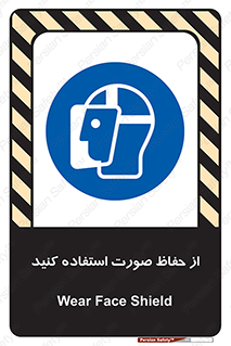 Shield , Face , شیلد , محافظ , 