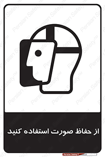 Shield , Face , شیلد , محافظ , 
