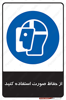 Shield , Face , شیلد , محافظ , 
