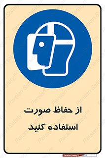 Shield , Face , شیلد , محافظ , 