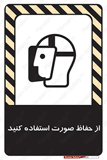 Shield , Face , شیلد , محافظ , 