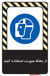Shield , Face , شیلد , محافظ , 